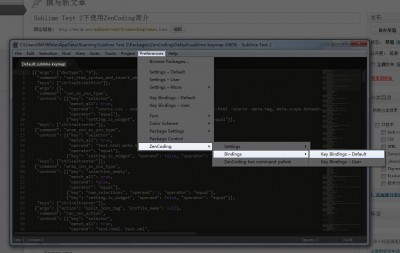 SublimeText2 zenCoding配置